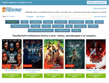 Tablet Screenshot of 2show.mobi